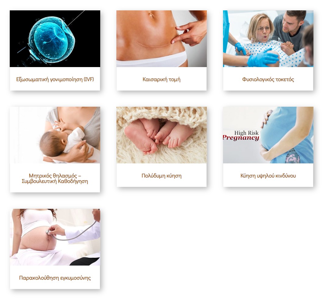 Μαιευτήρας Γυναικολόγος Αθήνα - Κυψέλη Καπελής Σπυρίδων