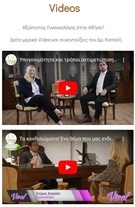 Μαιευτήρας Γυναικολόγος Αθήνα - Κυψέλη Καπελής Σπυρίδων